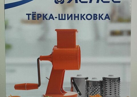 Тёрка-шинковка "Лепсе"