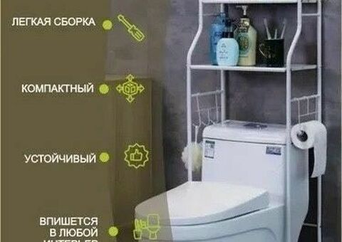 Напольная полка