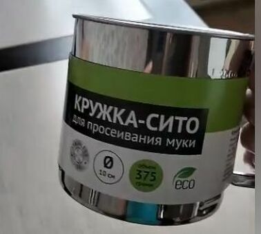 Кружка-сито