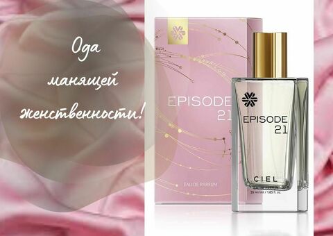 Episode 21, парфюмерная вода - Коллекция ароматов Ciel