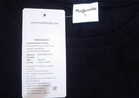 Женская пижама