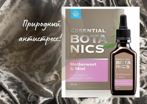 Пустырник и мята - Essential Botanics
