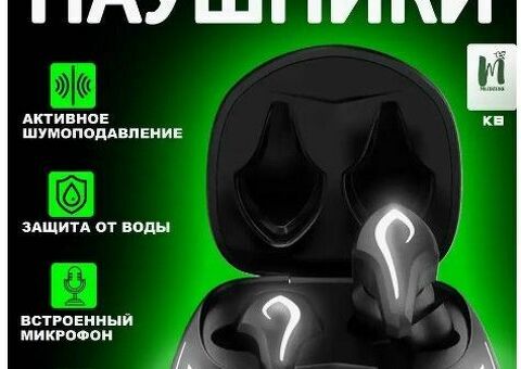 Беспроводные наушники.