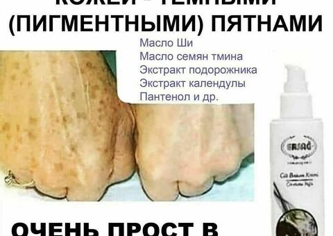 Крем для ухода за кожей