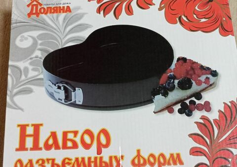 Формы для выпечки