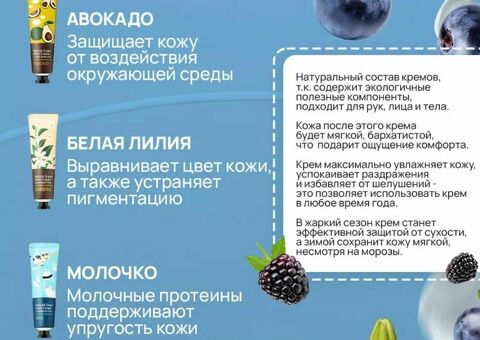 Крем для рук в подарочном наборе