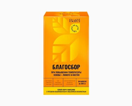 Сухой сбор в капсулах при повышении температуры, ознобе и ломоте в костях «Благосбор»
