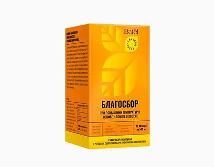 Сухой сбор в капсулах при повышении температуры, ознобе и ломоте в костях «Благосбор»