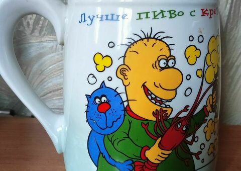 Пивная кружка.