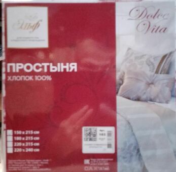 Простыня