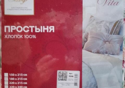 Простыня "Dolce Vita"