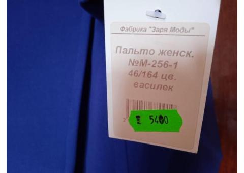 Пальто