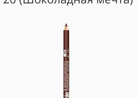 Карандаши для глаз