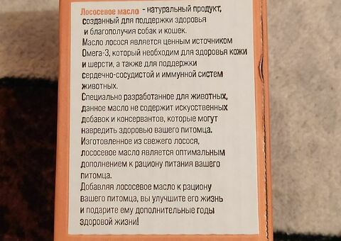 Омега 3 для кошек и собак