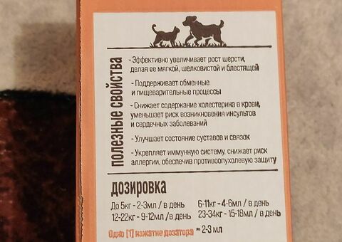 Омега 3 для кошек и собак