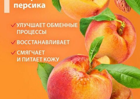 Соль для тела "Медовый персик" SPA technology