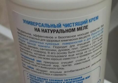 Крем