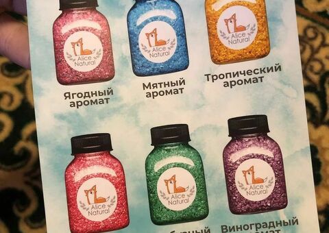 Соль для ванн