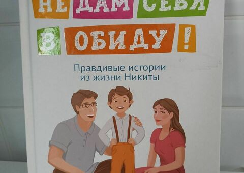 Детская книга