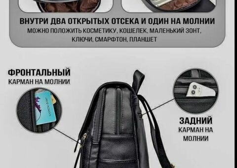 Рюкзак женский