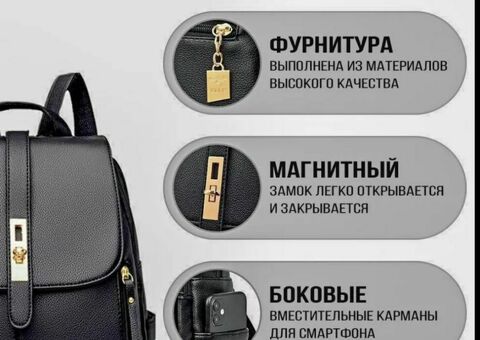 Рюкзак женский