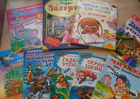 Книги детские