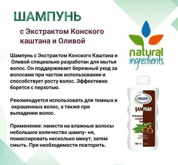 Шампунь