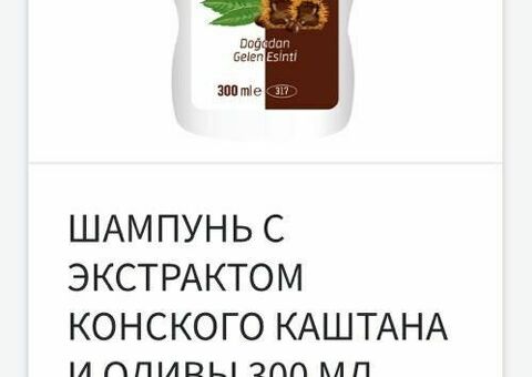 Шампунь