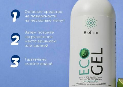 ЭкоГель
