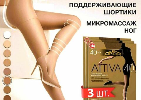 Колготки женские
