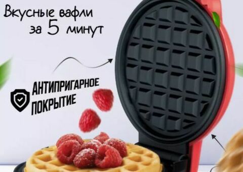 Вафельница