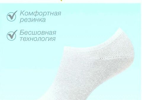 Женские носочки