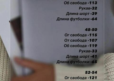 Костюм летний