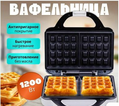 Вафельница
