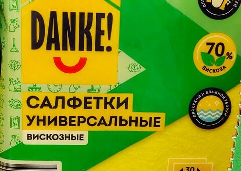 Салфетки универсальные