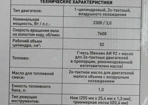 Триммер бензиновый CARVER PROMO PBC-52