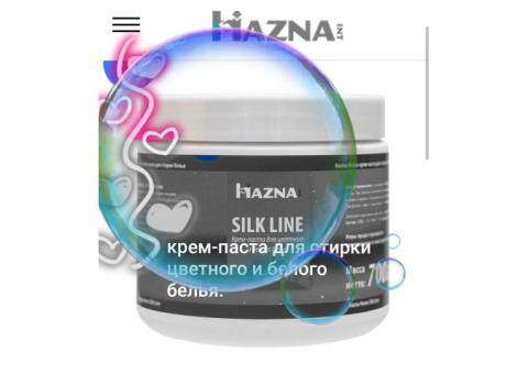 Silk line - для стирки цветного и белого белья.