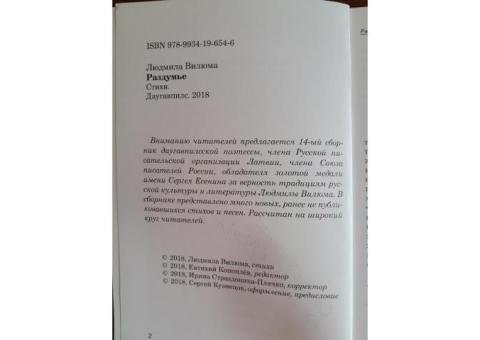 СТИХИ   ,,РАЗДУМЬЕ"