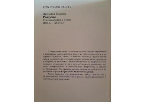 СТИХИ   ,,РАЗДУМЬЕ"