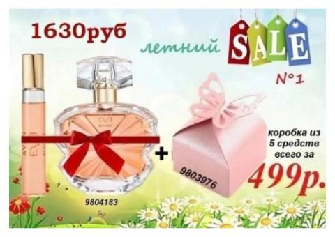 летняя распродажа AVON Косметика