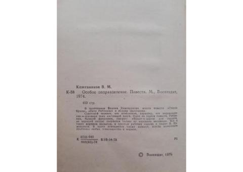 ПОВЕСТИ