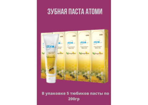 Зубная паста Атоми 5 штукХ200гр.