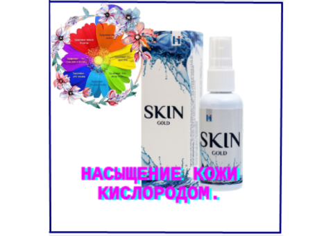 Skin Gold-НАСЫЩЕНИЕ КОЖИ КИСЛОРОДОМ.