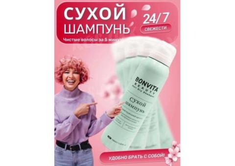 Сухой шампунь