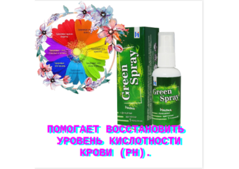 Green Spray-помогает восстановить водно-солевой баланс.
