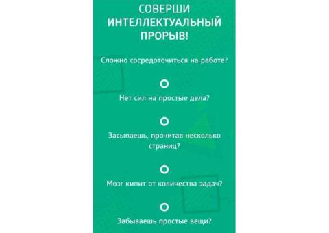 Витамины для мозга.  IQ Box / Интеллект - Набор Daily Box