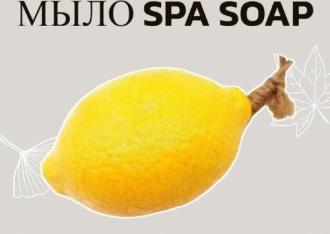 Мыло Spa Soap Фигурное Лимон