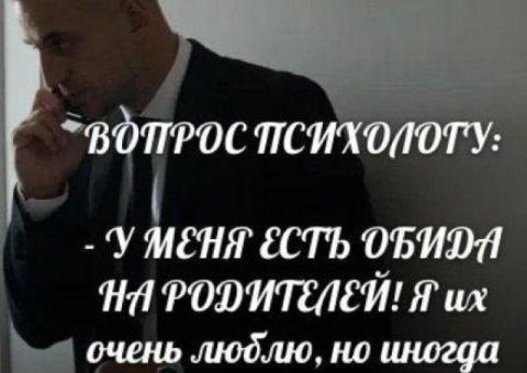 Психология