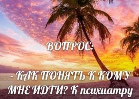 Психология