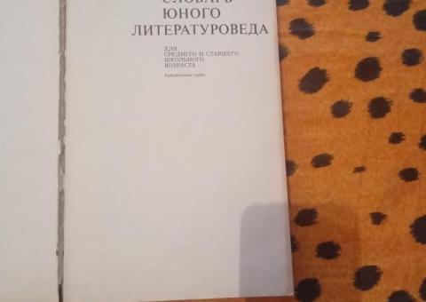 Продам книгу